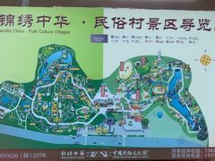 -深圳锦绣中华民俗村