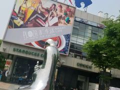 -证大大拇指广场(芳甸路店)