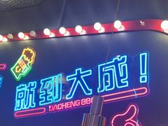 -大成海鲜烧烤·小龙虾(五角场店)