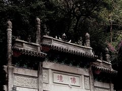 -广州市白云山风景名胜区