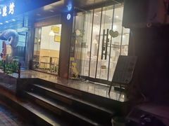 -秦镇郭家米皮(大庆路店)