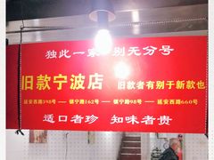 -旧款宁波饭店(华敏世纪广场店)