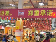 -百安居装修建材卖场(罗湖店)