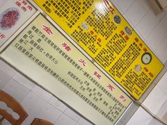 -华哥新鲜猪精品美食