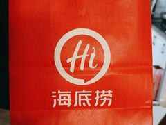 -海底捞火锅(汉峪金谷店)