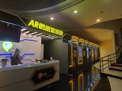 -导眼AR微密室逃脱(万丰海岸城店)