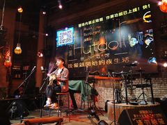 -胡桃里乐队酒馆(鎏嘉码头店)