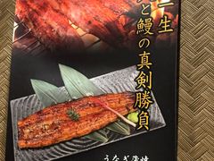 -玄白·炭烤活鳗(上海首店)