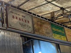 -蒋家肠旺面馆老店(合群路店)