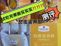 -山姆会员商店(亦庄创意生活广场店)
