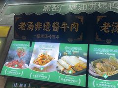 -黑窑厂糖油饼烤鸭·清真菜(旗舰店)