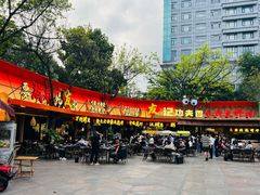 -友记功夫香·人民川菜(红牌楼店)