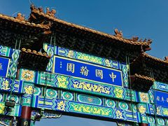 -中国翰园碑林