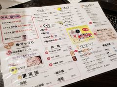 菜单-俺的焼肉(銀座9丁目店)