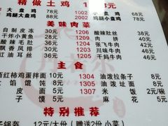 -福顺祥大盘鸡(临潼店)