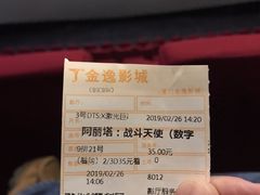 -金逸影城(明发店)