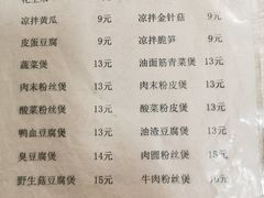 -阿隆煲店(秀仁苑店)