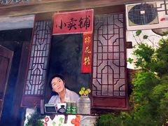 -马路边边火锅串串(观前街店)