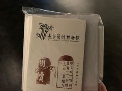 -长沙简牍博物馆