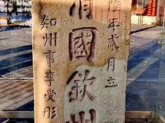 -大清国一号界碑