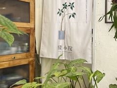 -绿小院(荔湾店)