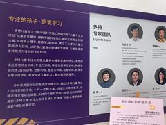 -多特儿童专注力·感统训练·注意力提升培训(金山万达中心)