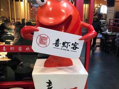 -喜虾客·大虾火锅(郑州无限城店)