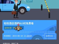 -广州柏悦酒店·悦吧·顶楼露天酒吧