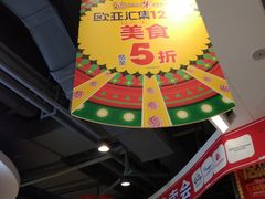 -欧亚汇集(飞跃路店)