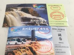 -陕西黄河壶口瀑布旅游区