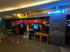 -陈傻子餐厅(世纪都会店)