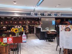 -斯比特花园西餐厅(东方商厦店)