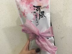 -河风精致寿司(尼盛店)