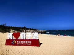 -叶姐海鲜(棋子湾店)