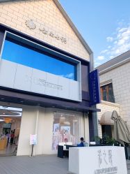 -采之汲·云南白药集团