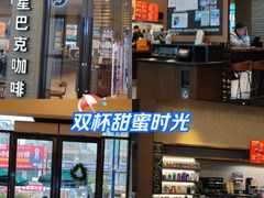 -星巴克(广州番禺钻汇广场分店)