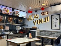 -银记肠粉店(上九店)