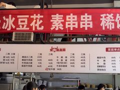 -山城耳朵面(光电园店)