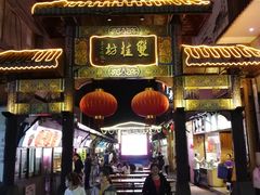 门面-双桂坊美食街(南大街商业步行街店)