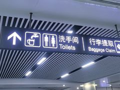 -长沙黄花国际机场-T1航站楼