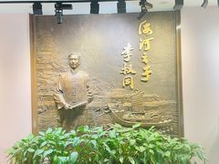 -李叔同故居纪念馆