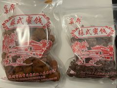 -苏州市吴中区光福窑上花果蜜饯厂