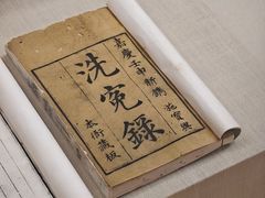 -广东中医药博物馆