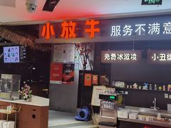 -小放牛炒菜馆(北国商城店)