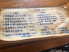 菜单-有肉食·虎九闽菜(798艺术区店)