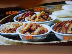 -关中闫记粉蒸肉(和平路店)