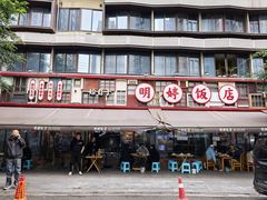 -明婷饭店(外曹家巷店)