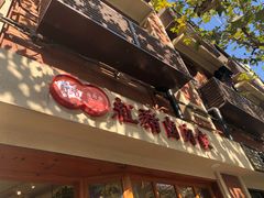 -红猪卤肉饭(大西洋美食城店)