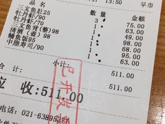账单-酒吞(七宝领展广场店)