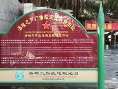 -大嶝英雄三岛战地观光园